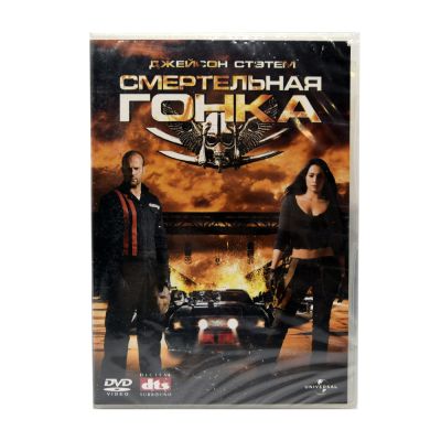 Смертельная гонка (DVD)