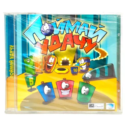 Поймай удачу (PC, jewel, рус)