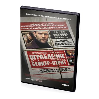 Ограбление на Бейкер-стрит (DVD)