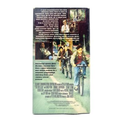 Клуб Настоящих Парней (VHS)