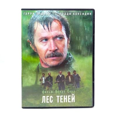 Лес теней (DVD) УЦЕНКА