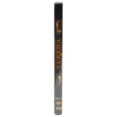 Черепа (DVD)