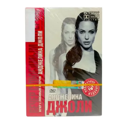Анджелина Джоли (DVD)