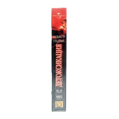 Детоксикация (VHS)