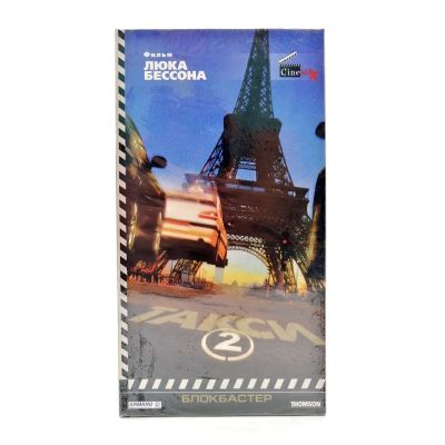 Такси 2 (VHS)