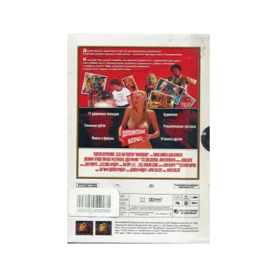 Киносвидание. Полная версия (DVD, Digipack) (серия Двадцатый век Фокс)