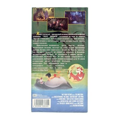 Книга Джунглей (VHS)