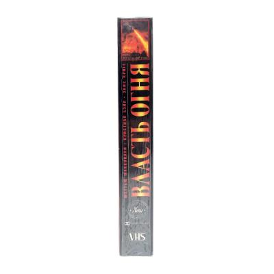 Власть огня (VHS)