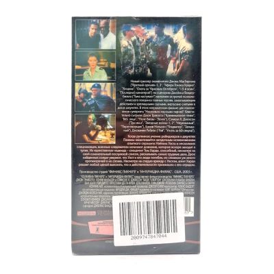 База "Клейтон" (VHS)