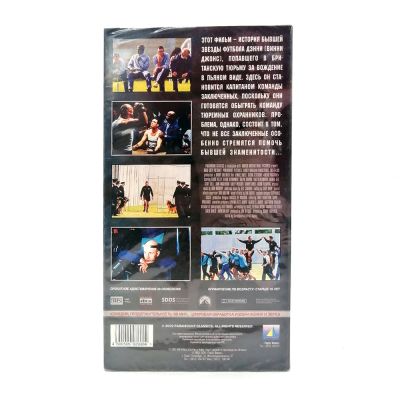 Костолом (V2) (VHS)