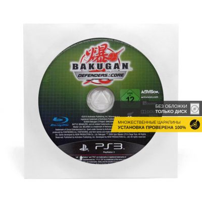 Bakugan Defenders of the Core (PS3, б/у, без обложки, множ.царап., устанавливается на 100%)