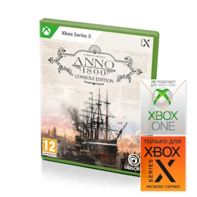 ANNO 1800 Console Edtion (Xbox Series X, б/у, рус.)