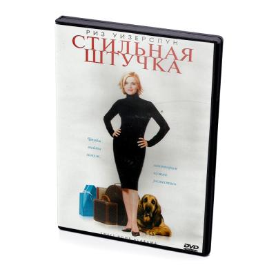 Стильная штучка (DVD)