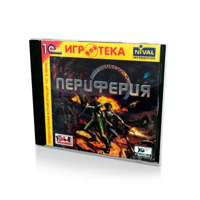 Периферия (PC, Jewel, рус.)