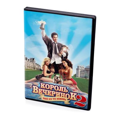Король вечеринок 2 (DVD)