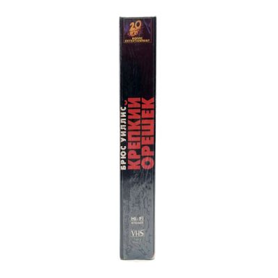 Крепкий Орешек (VHS)