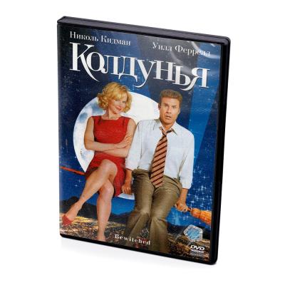 Колдунья (DVD)