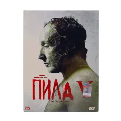 Пила V (5) (DVD, Digipack) УЦЕНКА