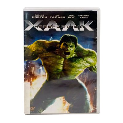Невероятный Халк (DVD) УЦЕНКА