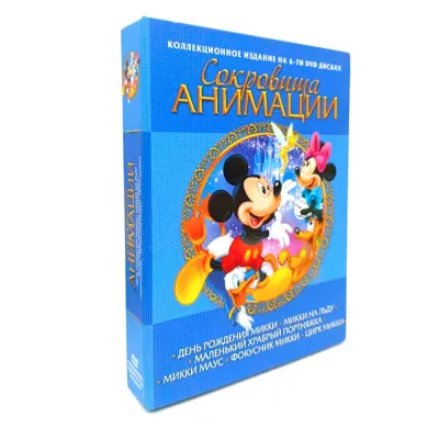 Сокровища анимации (6DVD) УЦЕНКА