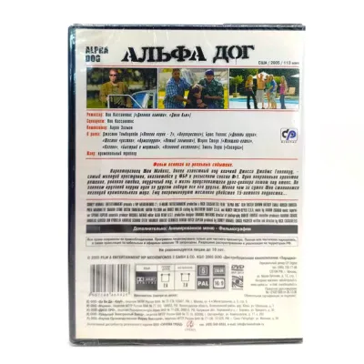 Альфа Дог (DVD)