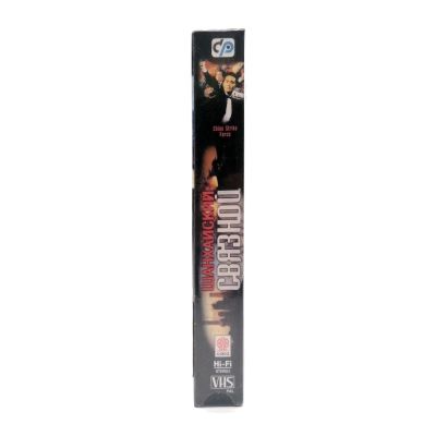 Шанхайский связной (VHS)