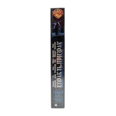 Корабль-Призрак (VHS)