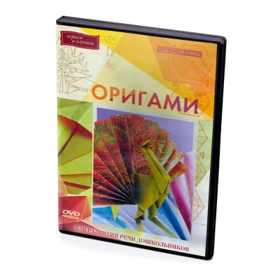 Оригами (DVD)
