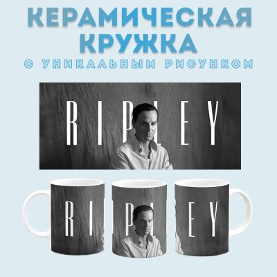 Кружка с принтом Рипли Amazingame