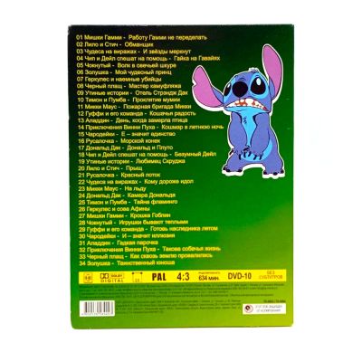Disney Club 3 (34 мультфильма) (DVD, Digipack) УЦЕНКА