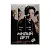 Милый друг (DVD)