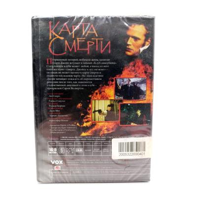 Карта смерти (DVD)