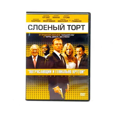 Слоеный торт (DVD) УЦЕНКА