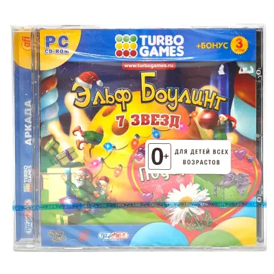 Эльф Боулинг. 7 Звезд (PC, Jewel, рус.)