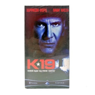 К19 (V2) (VHS)
