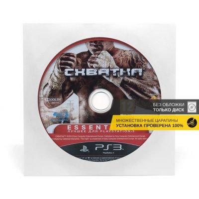 Схватка Essentials (PS3, б/у, рус., без обложки, множ.царап., устанавливается на 100%)