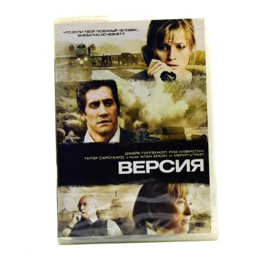 Версия (DVD)
