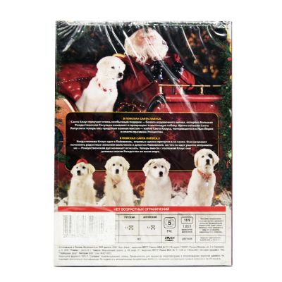 В поисках Санта Лапуса 1-2 (DVD, Digipack)
