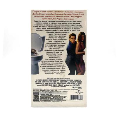 А Вот и Полли (VHS)
