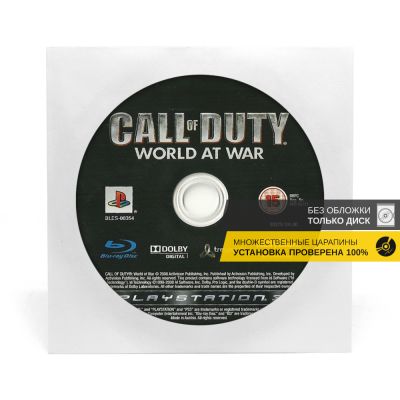 Call of Duty 5 World At War (PS3, б/у, рус. без обложки, множ. царап., устанавливается 100%)