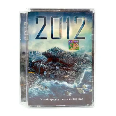 2012 (DVD, Super Jewel) УЦЕНКА