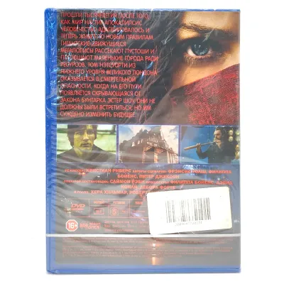 Хроники Хищных Городов (DVD)