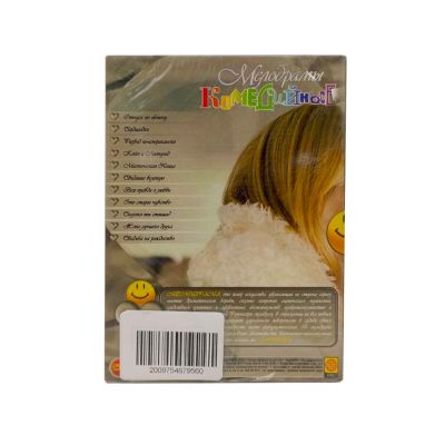 Комедийные мелодрамы (DVD)* 1 версия
