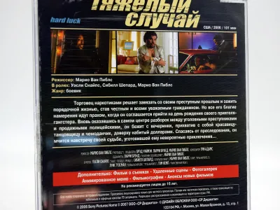 Тяжелый случай (DVD, Super Jewel)