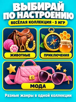 Комплект игр Wii FUN Весёлая коллекция (5 дисков)