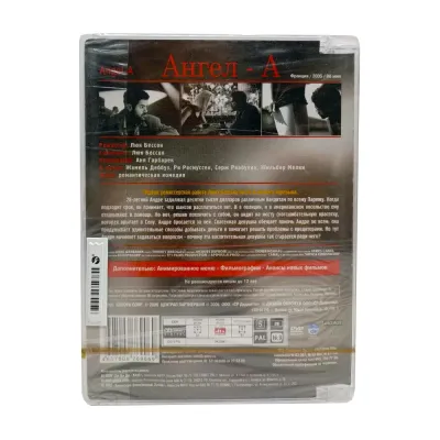 Ангел-А (DVD, Super Jewel)