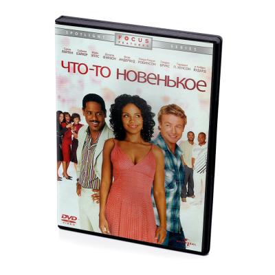 Что-то новенькое (DVD)