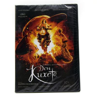 Человек, который убил Дон Кихота (DVD)