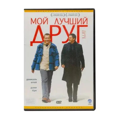 Мой Лучший друг (DVD, б/у)