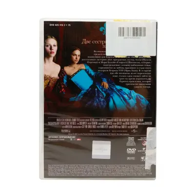 Ещё одна из рода Болейн (DVD, б/у)
